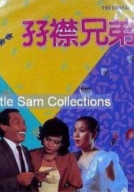 钻阴虫
