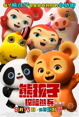 樱花动漫能看的片子