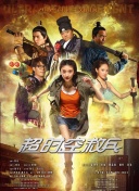 窒息调教