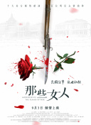 虐阴穿刺