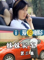 伦理《法国护士长》满天星